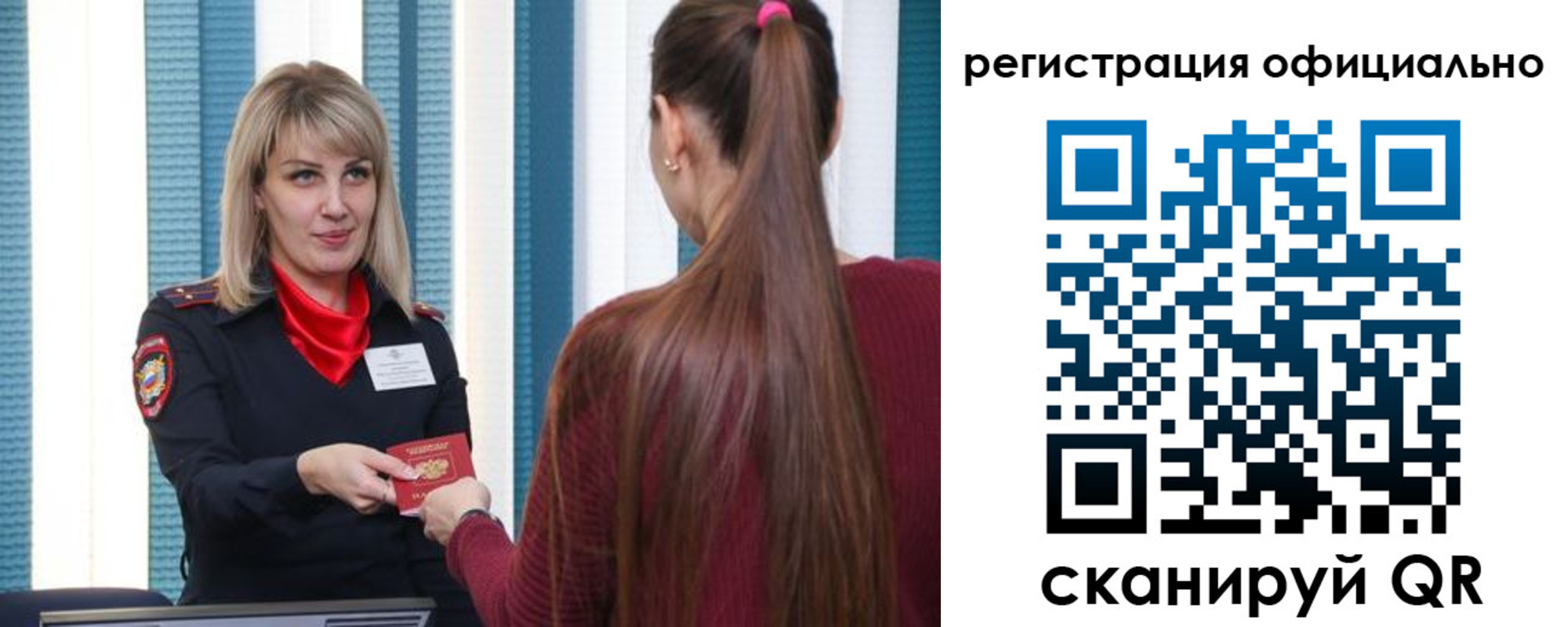 временная регистрация госуслуги в Красноярске