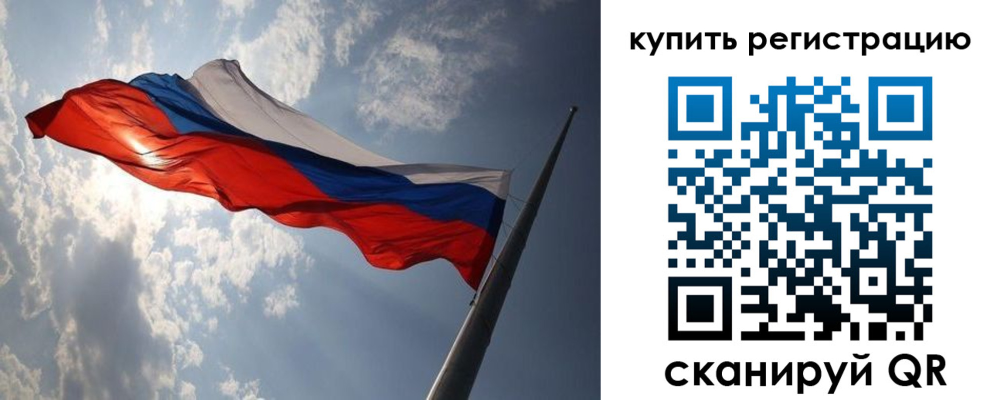 регистрация для школы в Красноярске