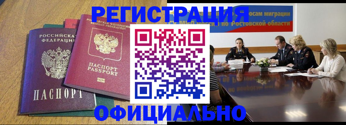 прописка поиск в Красноярске